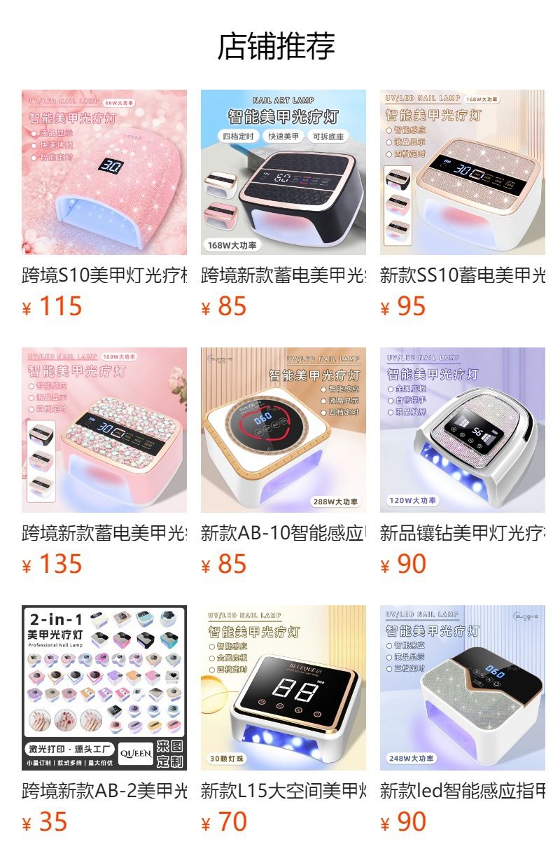 Smart sensor LED nail dryer