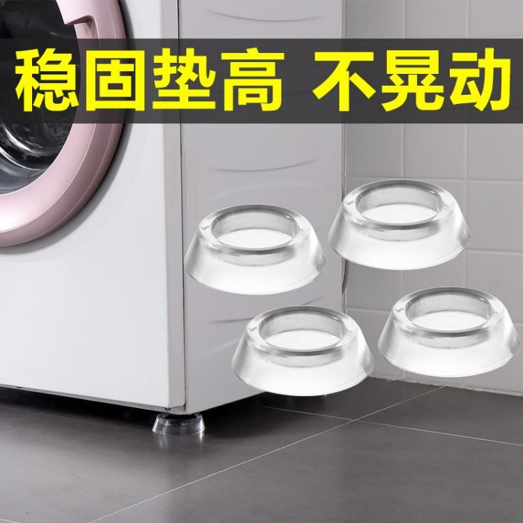 Washing machine foot pad, transparent, shock-absorbing, anti-slip
