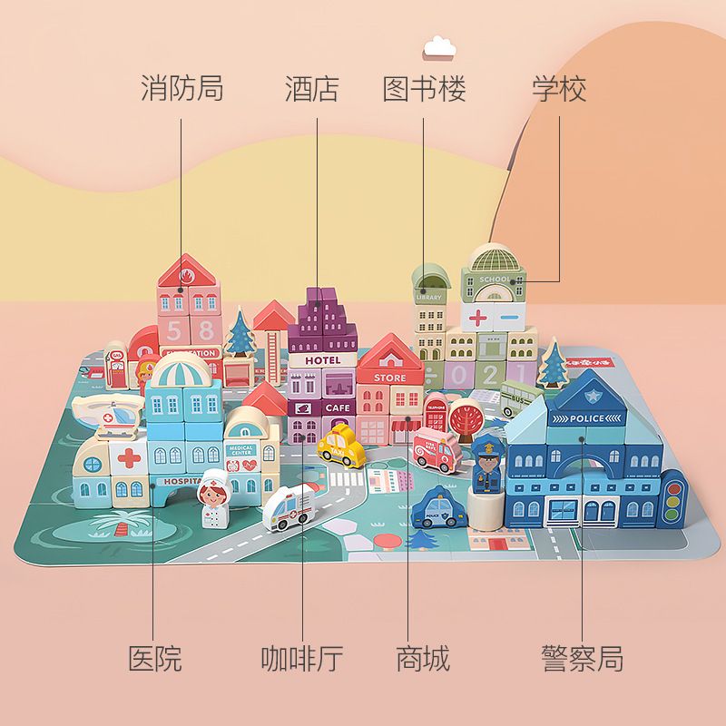 积木大块宝宝玩具早教木质城市儿童益智街景建筑城堡场景拼图拼装