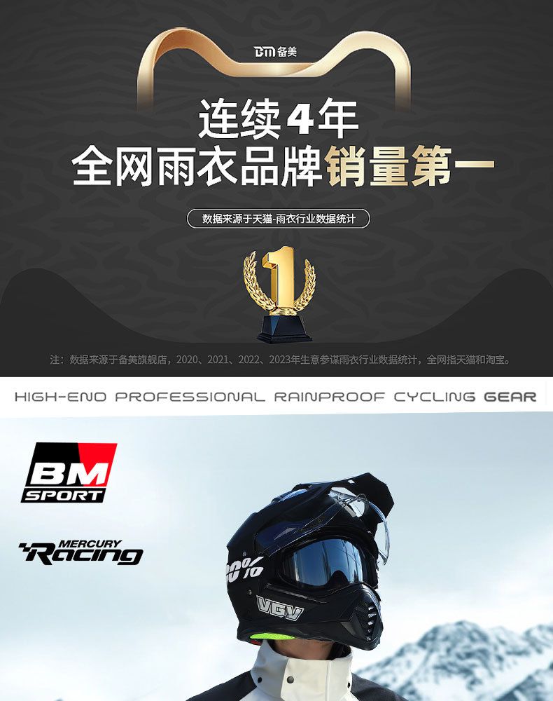 Motorcycle raincoat men's suit, full body waterproof