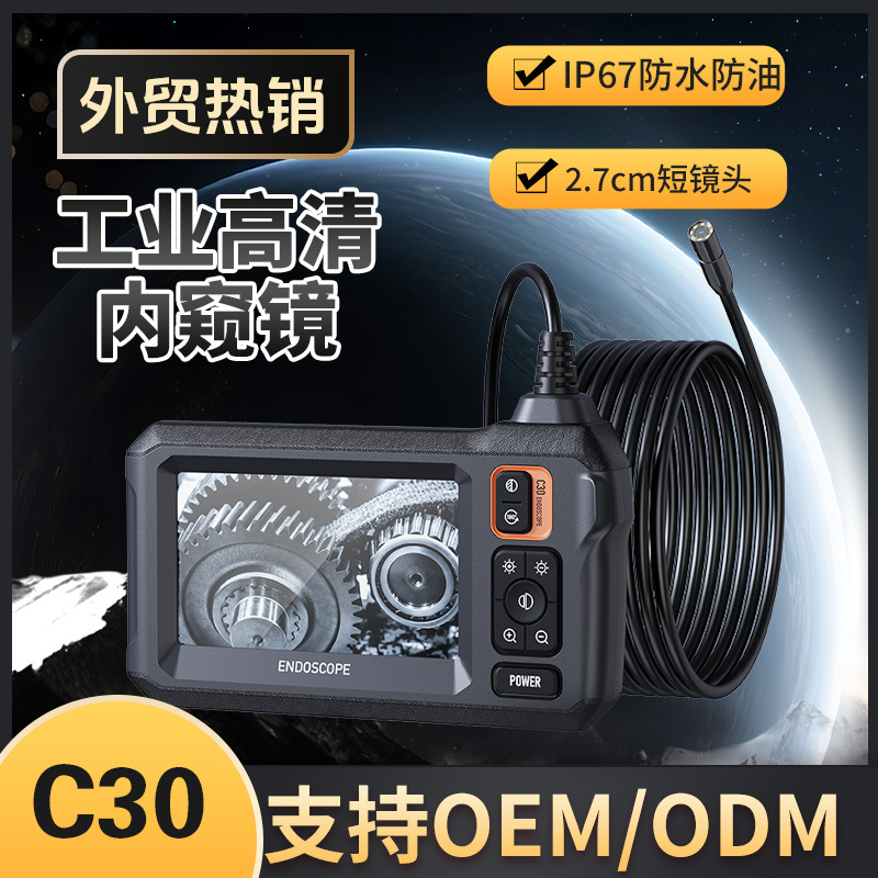 High-Resolution Endoscope Auto Engine Inspection
