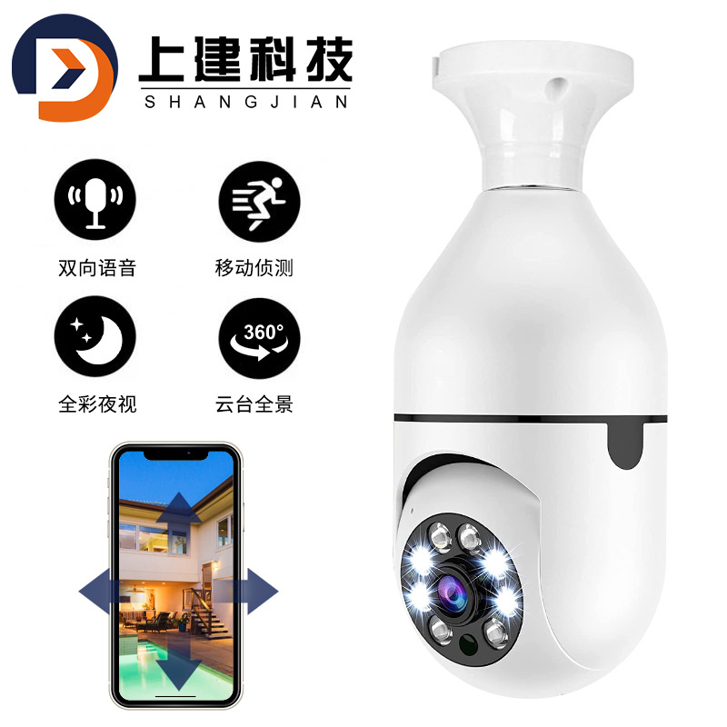 E27 bulb camera, HD, night vision, 360 degree PTZ