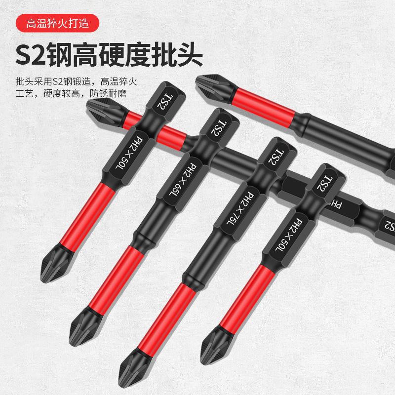 PH2 cross bit set, 25-150mm, strong magnetic