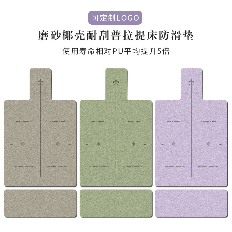 1.5mm无味磨砂折叠普拉提核心床垫防滑耐磨耐刮耐用器械垫瑜伽垫