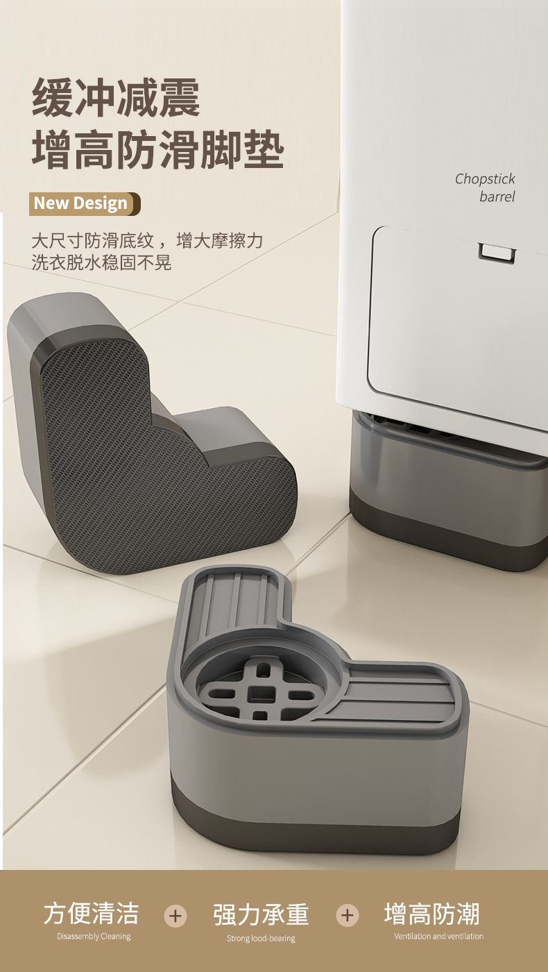 Universal washing machine anti-vibration pad, elevated stand