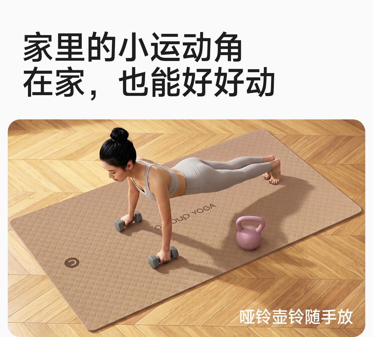 Yoga matı, kaymaz, kalın, geniş, uzun, başlangıç seviyesi