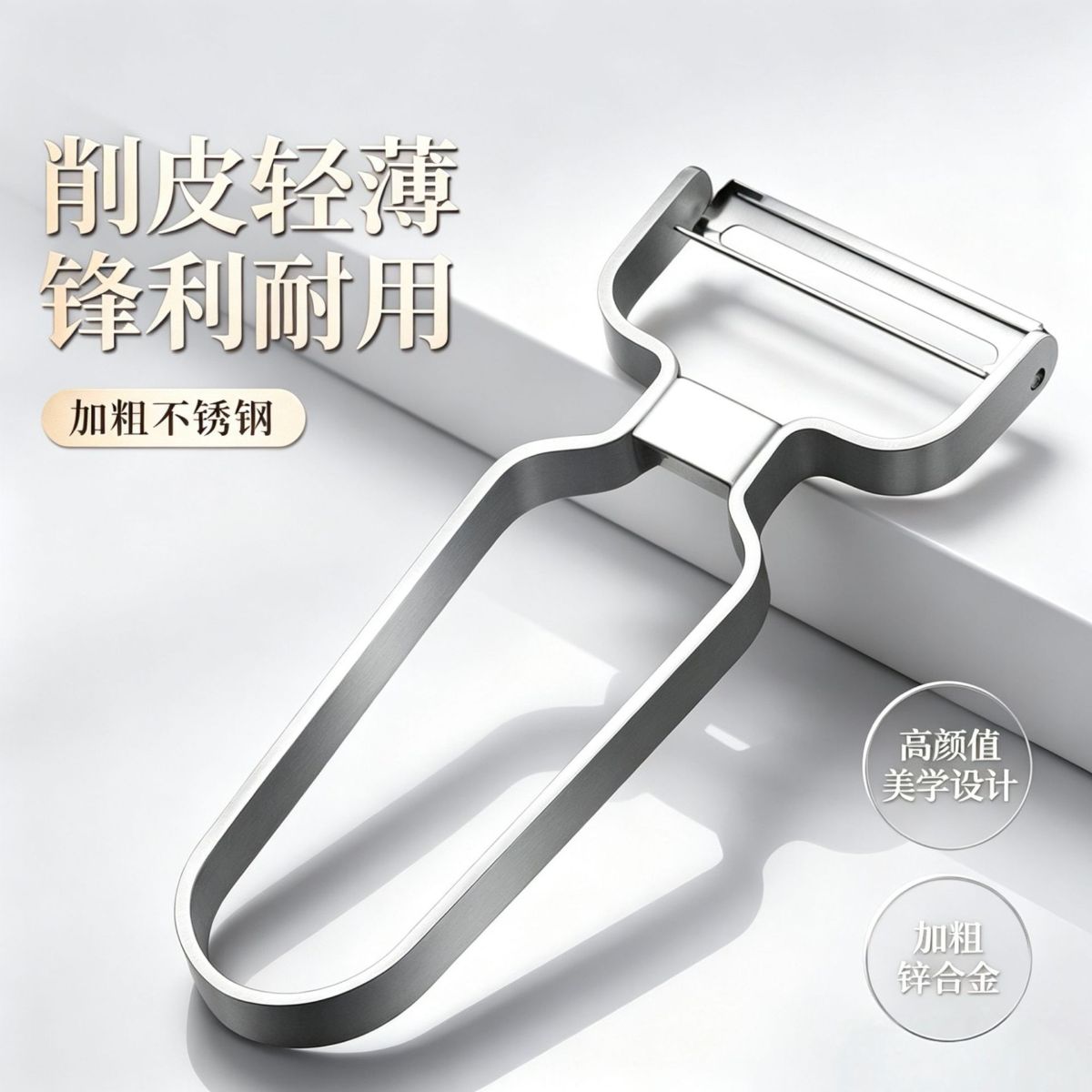 厂家直销不锈钢削皮刀果蔬刨 厨房水果刨 多功能瓜果削皮器
