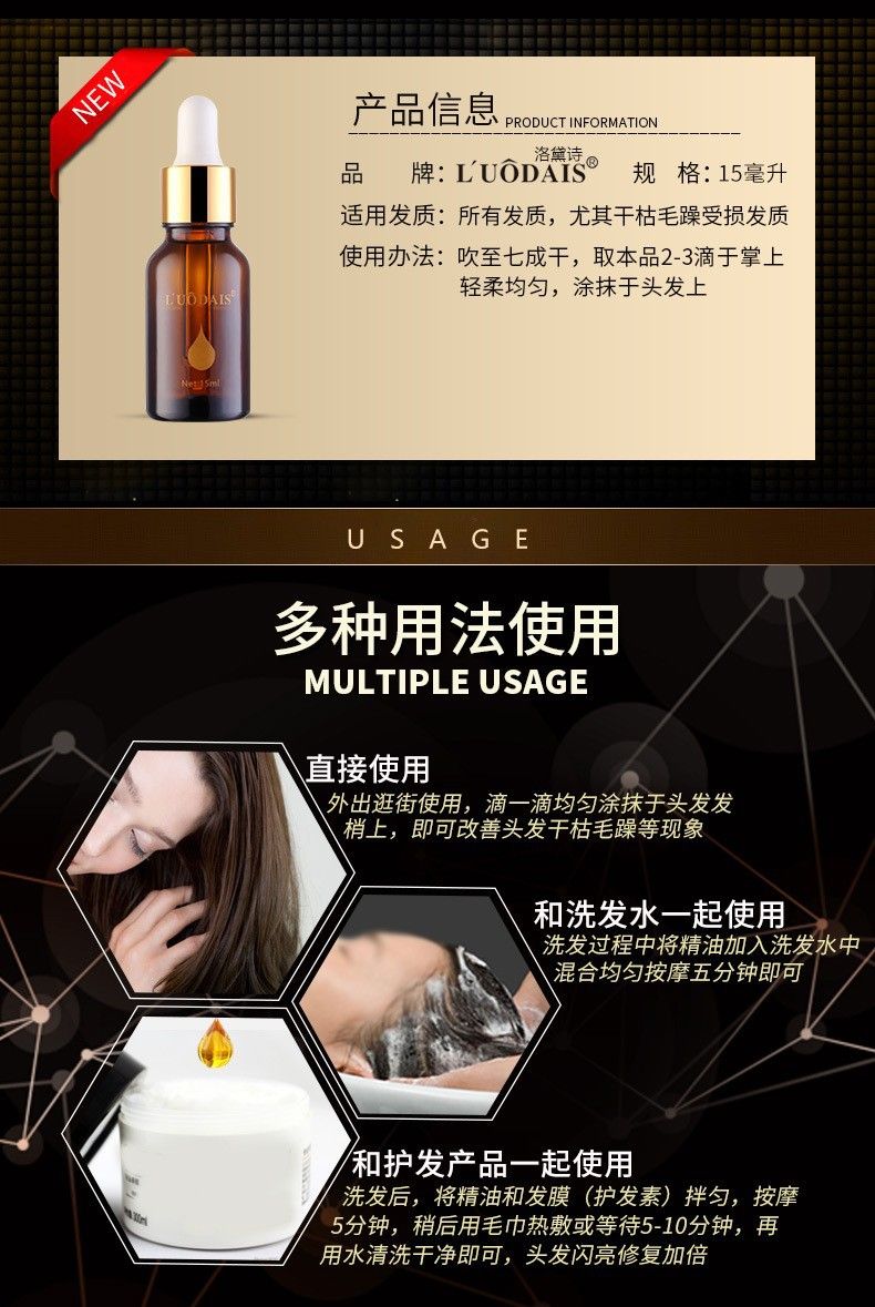 Luodaishi saç bakım yağı küçük şişe, anti-frizz yumuşatıcı