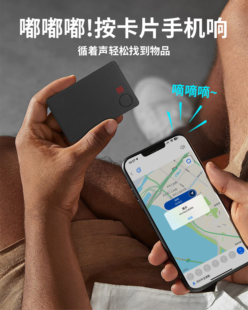 Universal card finder compatible with Apple Android strong magnetic