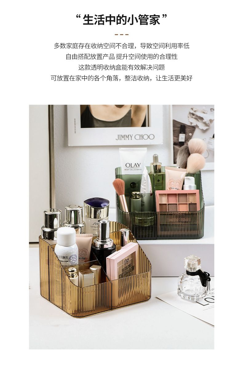 Cosmetic storage box, transparent, desktop organizer