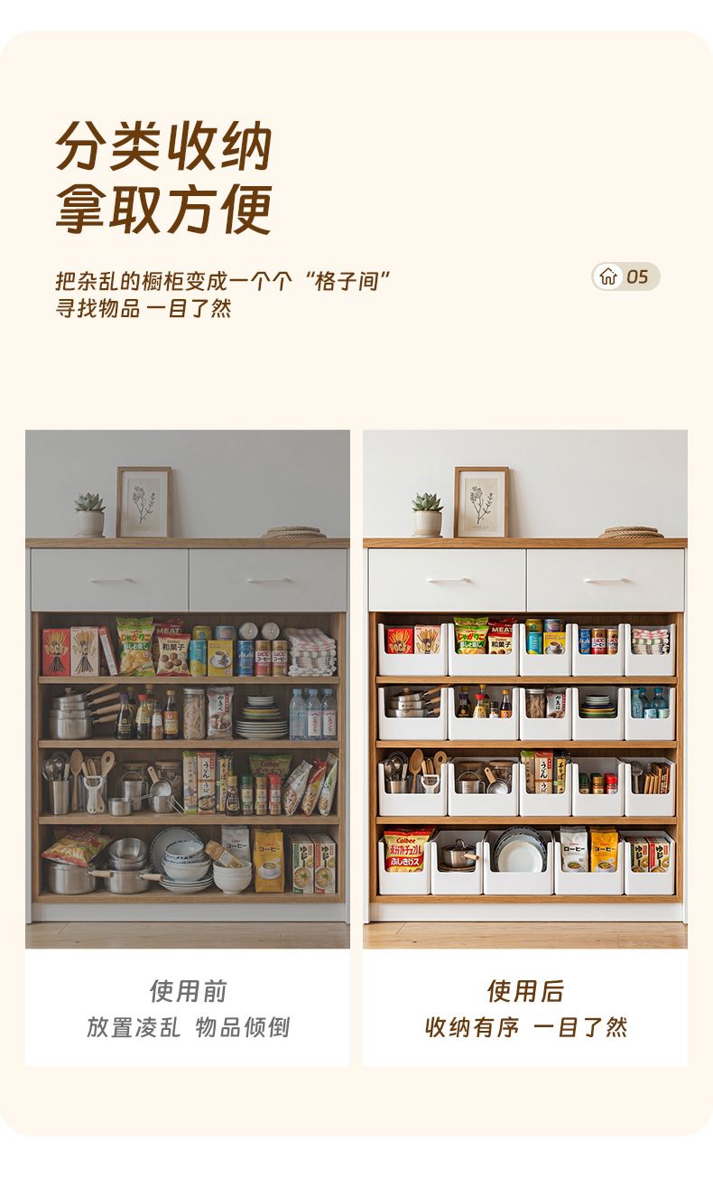 加厚全新塑料收纳盒多功能碗筷橱柜整理盒U形凹槽零食药品储物盒