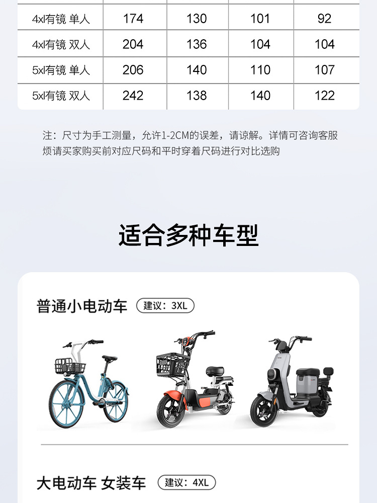 Oxford Yağmurluğu Elektrikli Scooter Motosiklet Kalınlaştırılmış