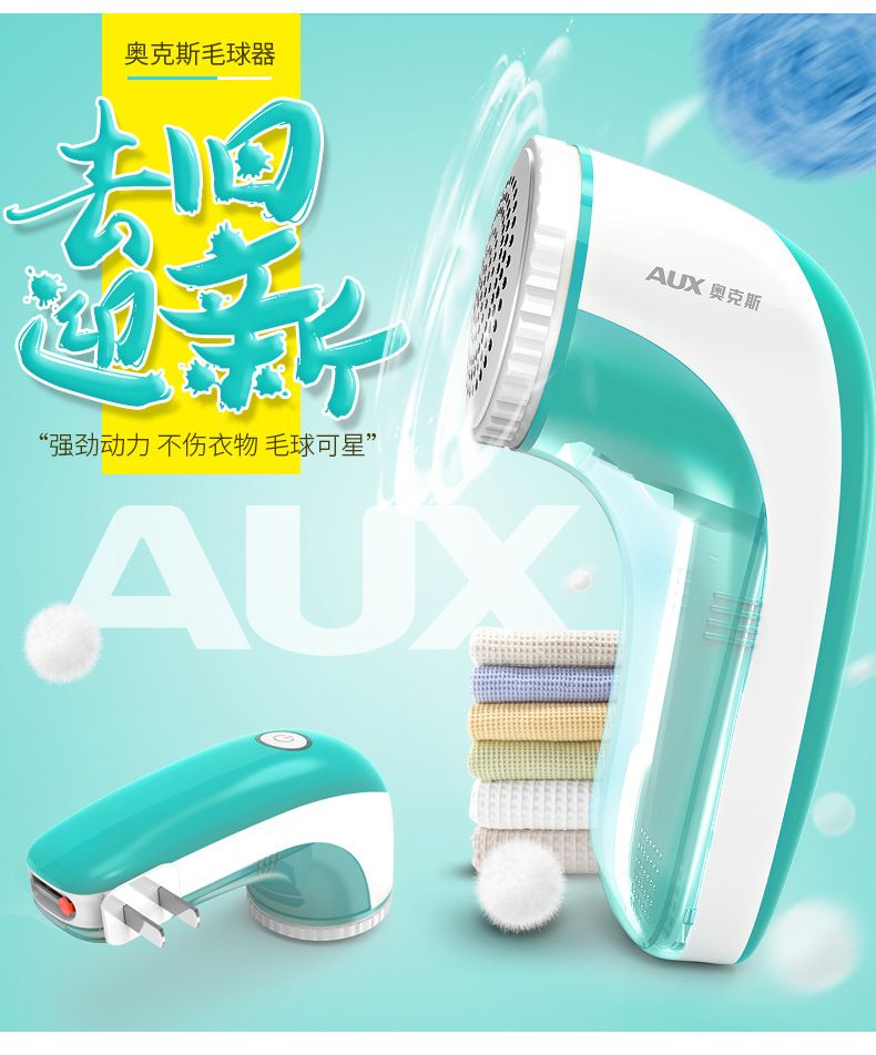 Oaks rechargeable lint remover, fabric shaver