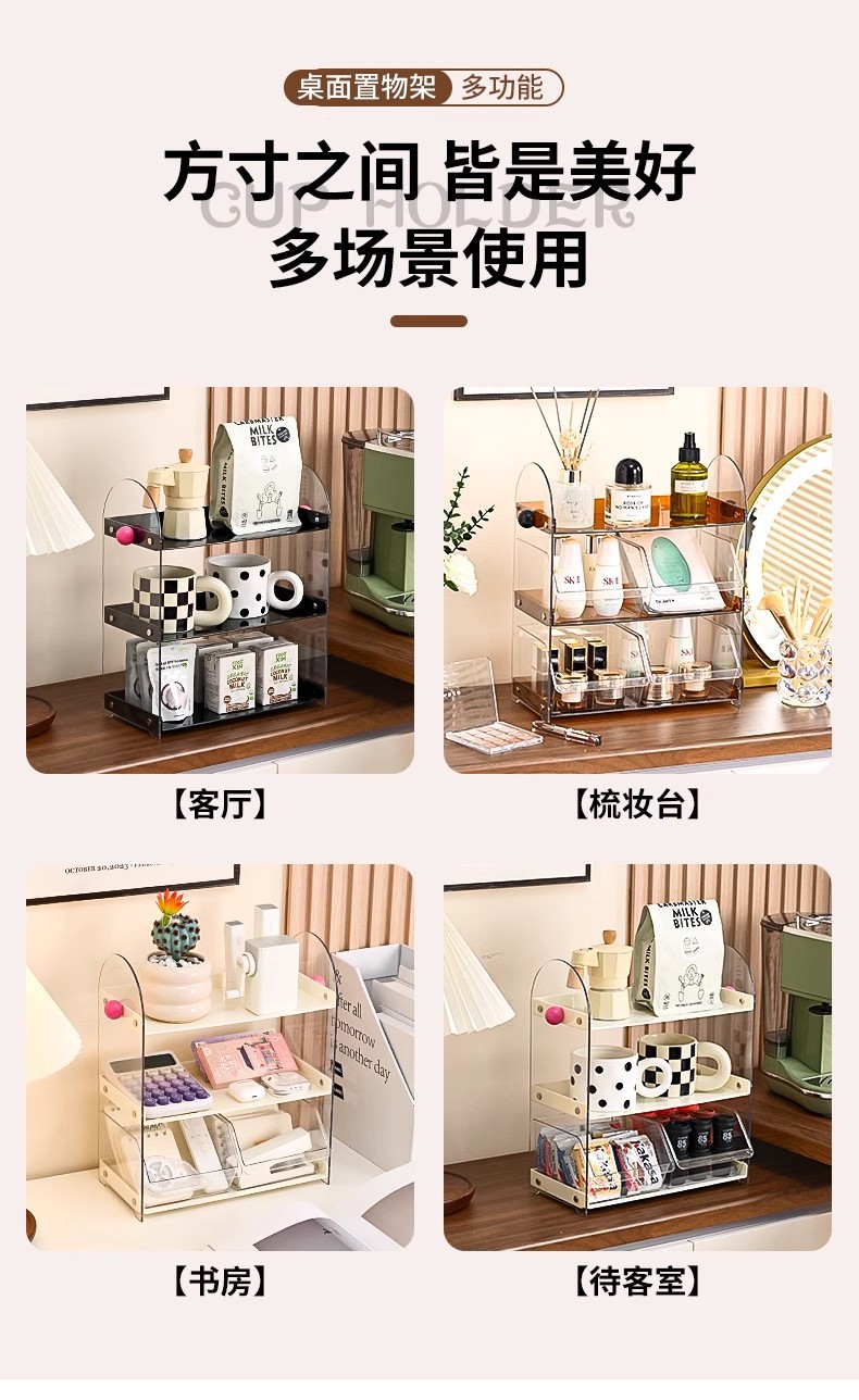 Cosmetics storage rack, desktop, with cup and tea bag compartments