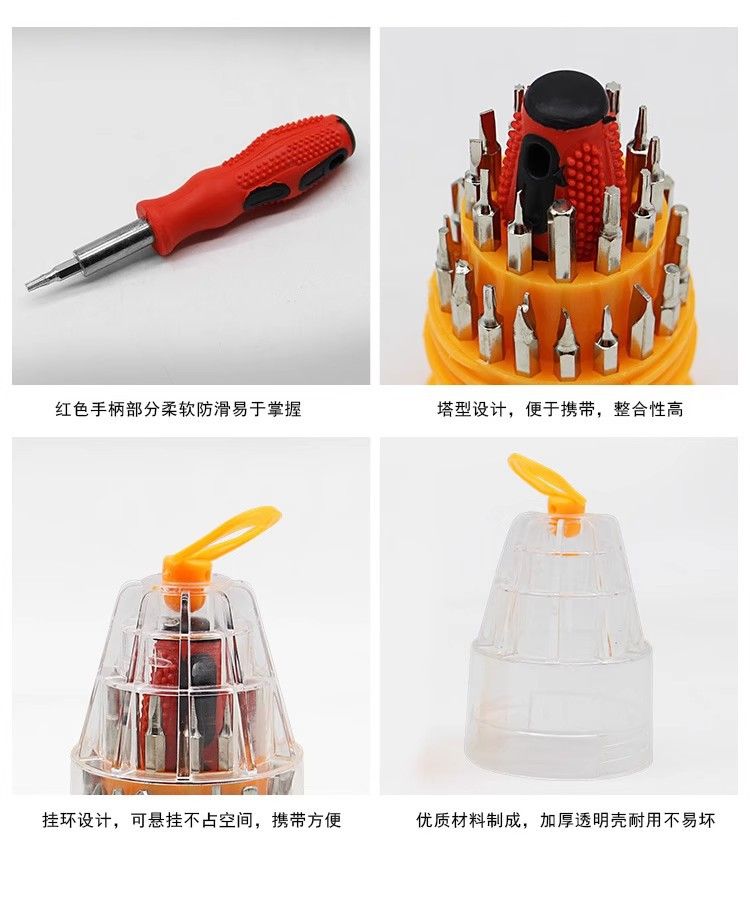 32-in-1 screwdriver set, cross head, phone repair, multi-function