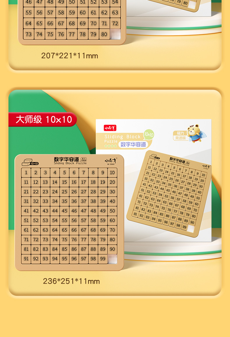 Huarong Dao Magnetisches Schiebepuzzle 3er 4er 5er