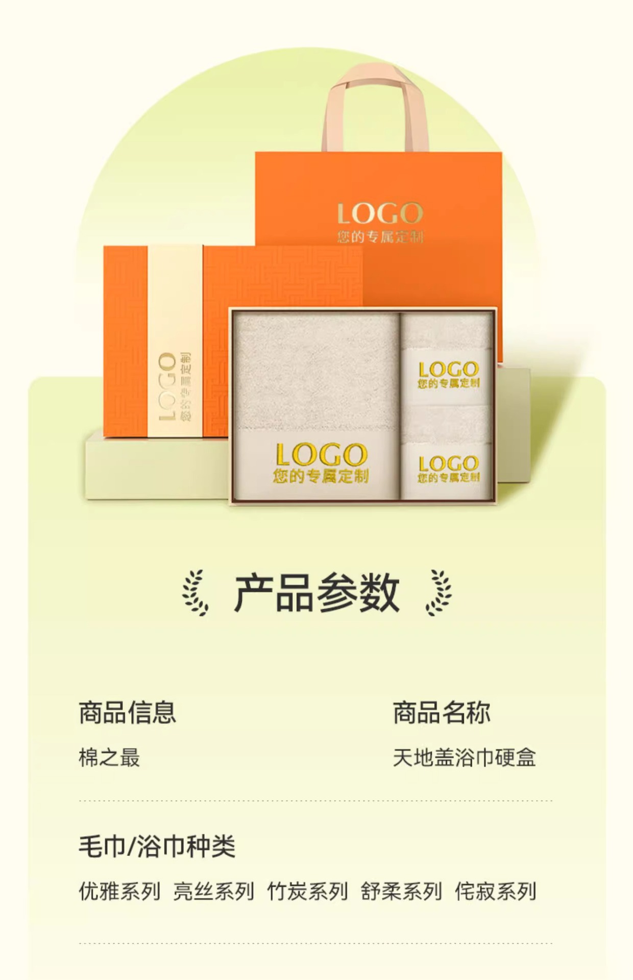 100% cotton 3-piece towel set customizable logo