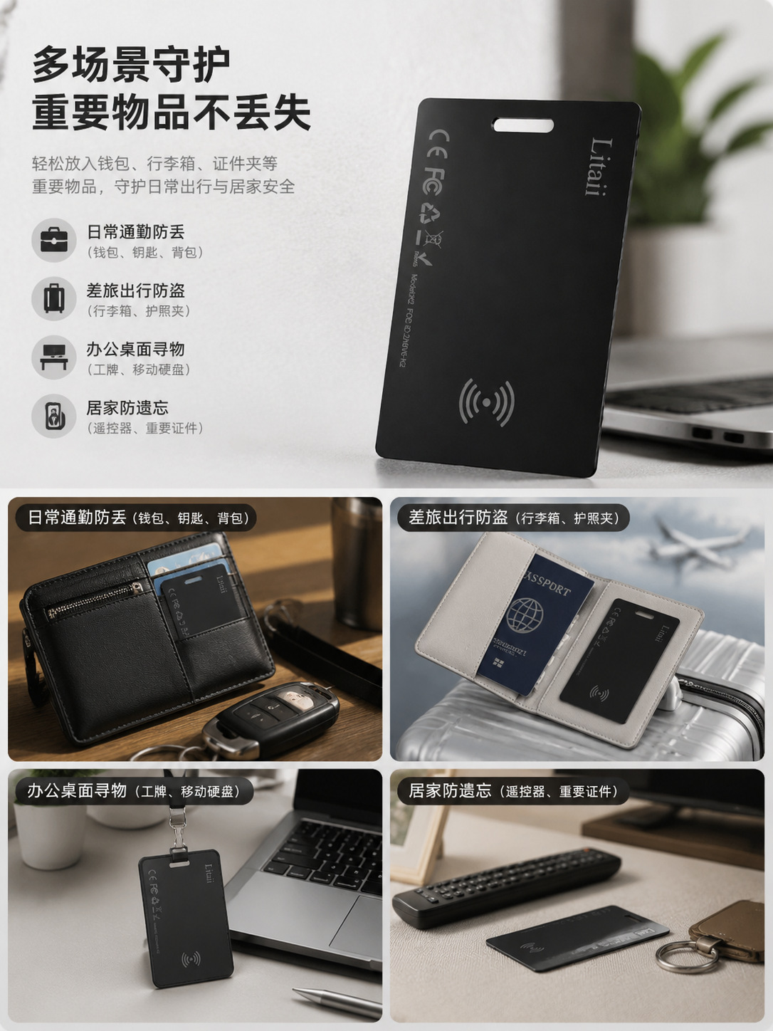 Smart anti-loss tag, wallet and luggage tracker