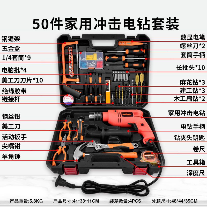 Electrical tool set multifunctional electrician repair kit