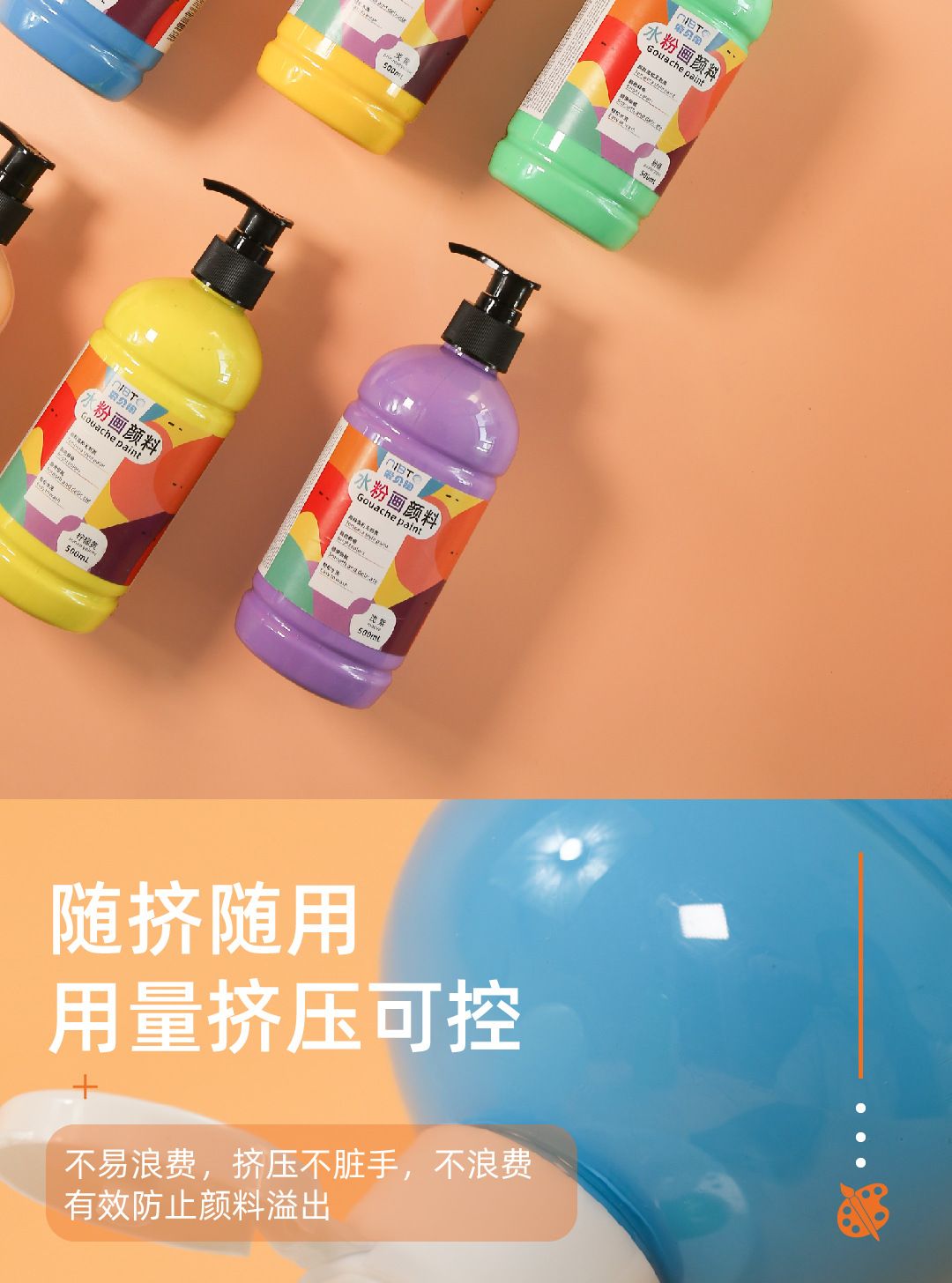 水粉画颜料500ml大瓶可水洗手指画石膏娃娃彩绘涂鸦广告水彩套装