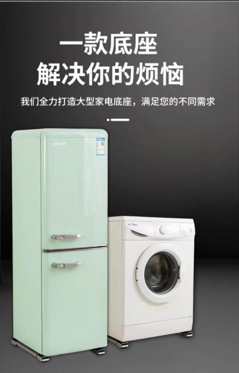 Washing machine and refrigerator riser, 2.5cm, mobile casters