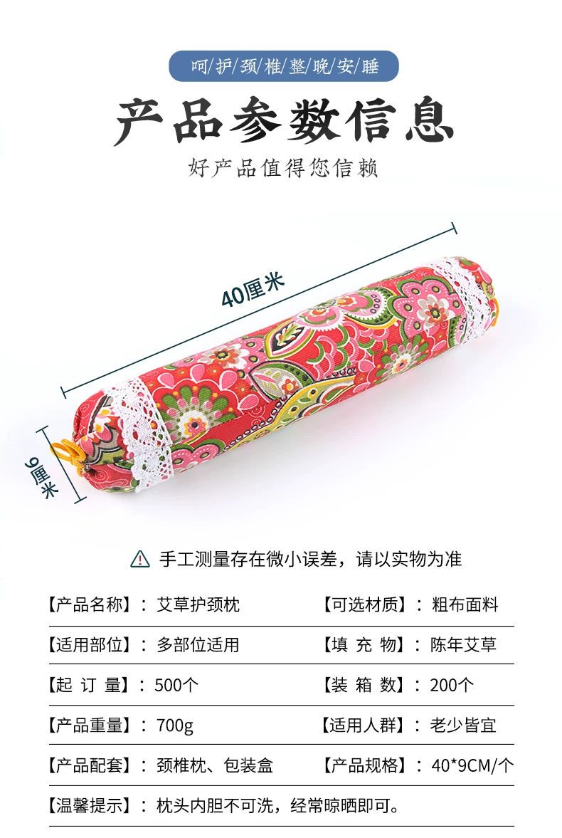 Mugwort cervical pillow cylindrical shape for adult sleep support