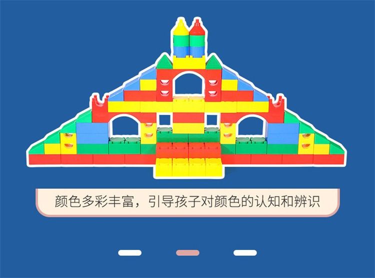 儿童玩具欢乐大积木早教中心室内塑料益智拼插建构大颗粒拼搭积木