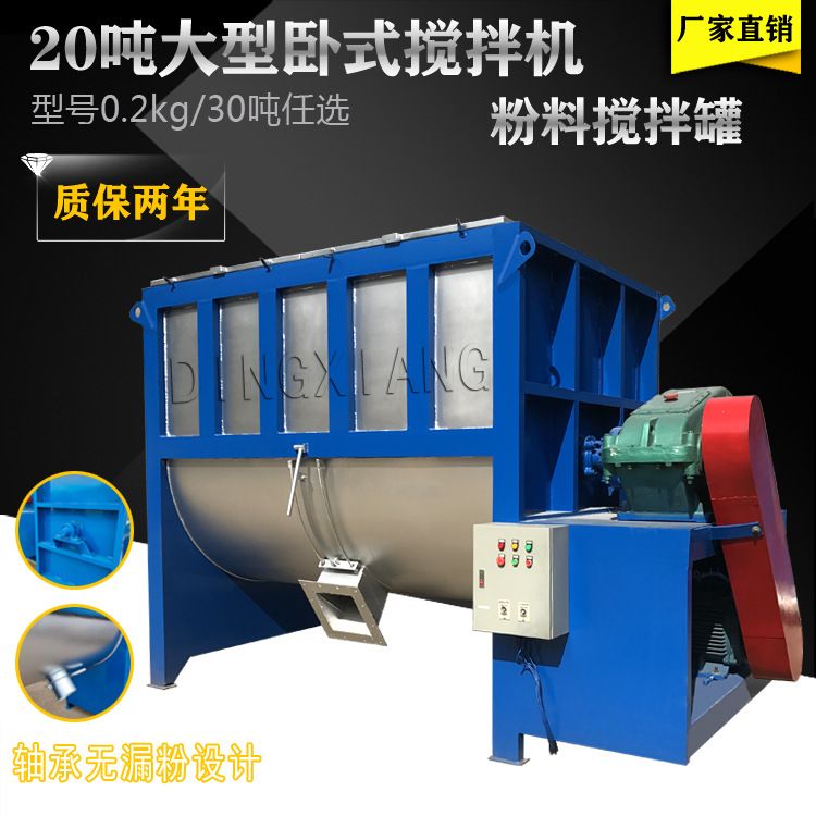 Yatay karıştırıcı, 1 ton, 5 ton, 10 ton kapasitesi