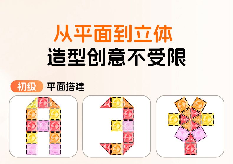 彩窗磁力片儿童益智玩具拼图强磁拼装积木思维训练男女孩生日礼物