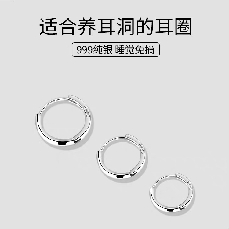 s999纯银简约素圈耳骨环小众高级感圆圈耳扣冷淡气质风耳饰批发女