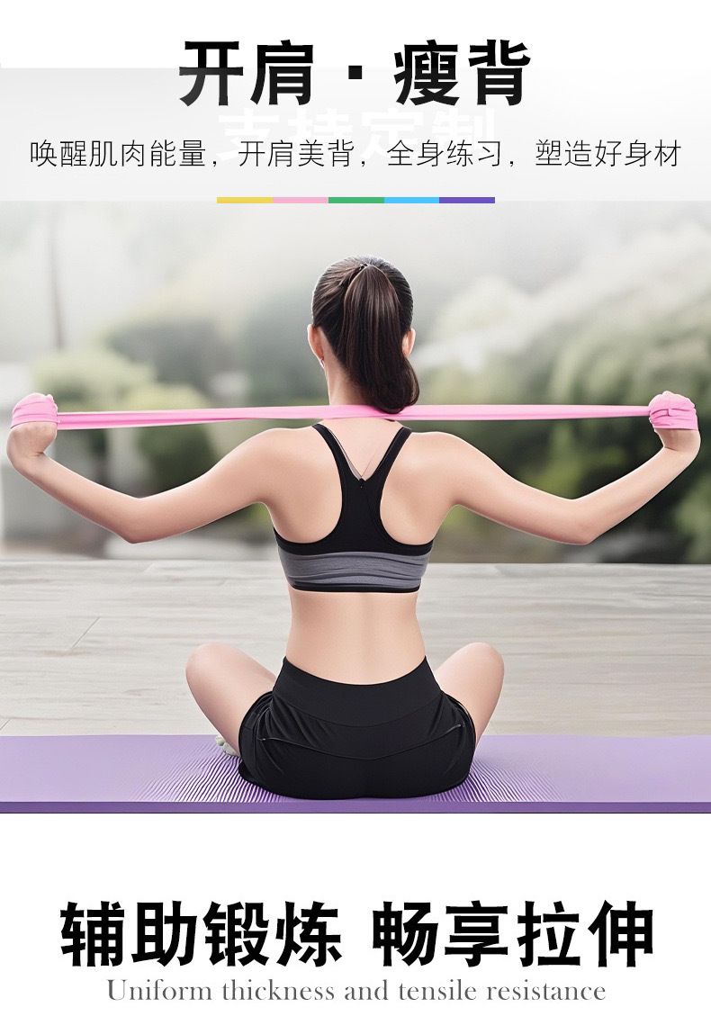 TPE yoga resistance bands, fitness equipment