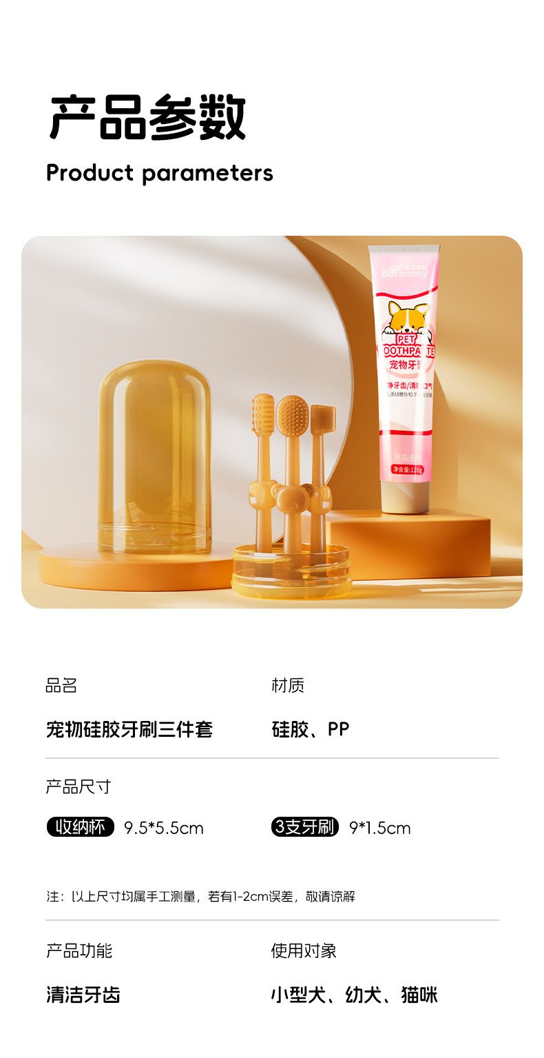 宠物牙刷口腔清洁牙膏套装猫咪去除口臭狗狗洁牙硅胶牙刷清新口气