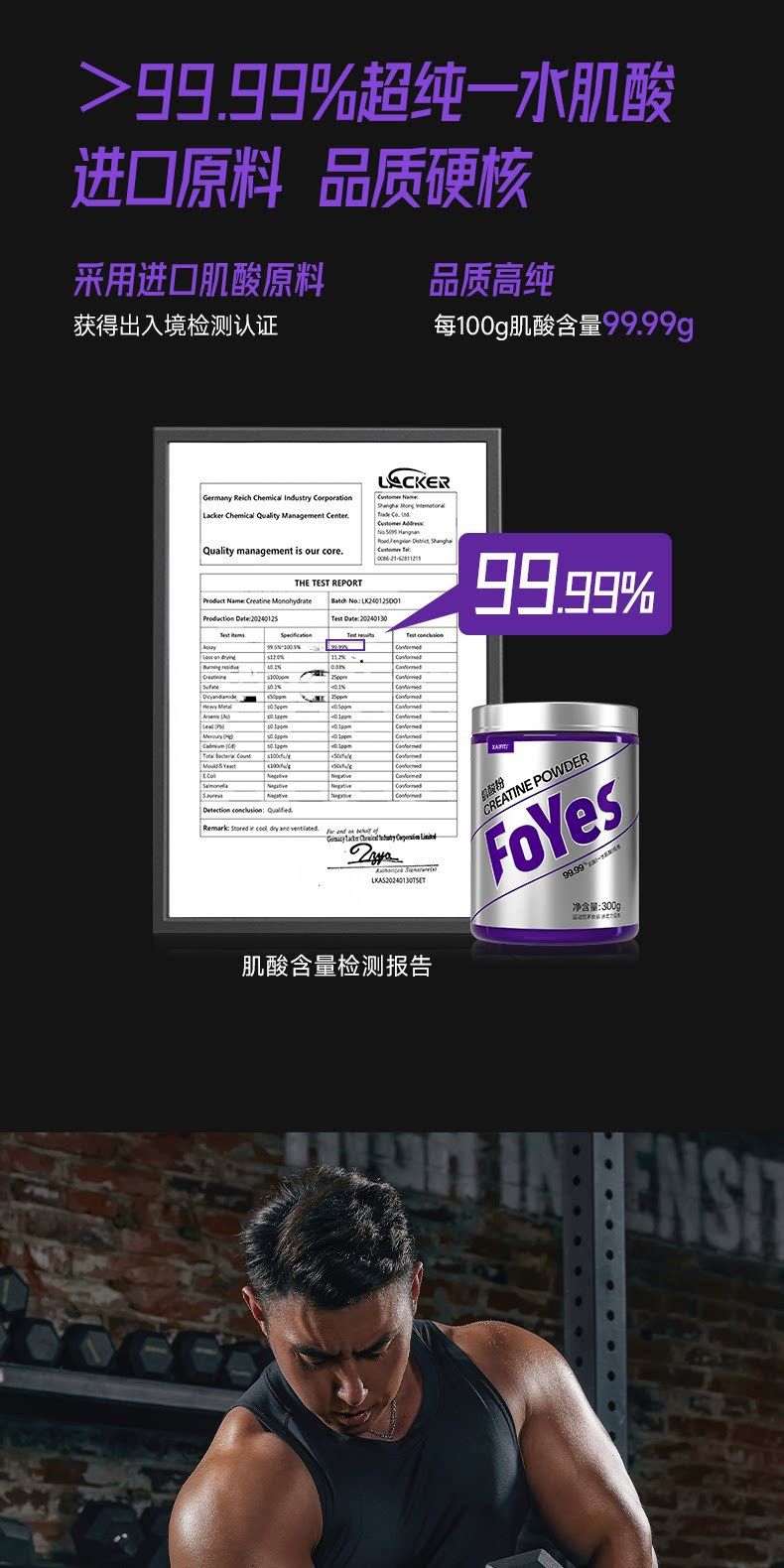 FoYes一水肌酸99.99%高纯度肌酸粉力量耐力爆发力运动健身补剂