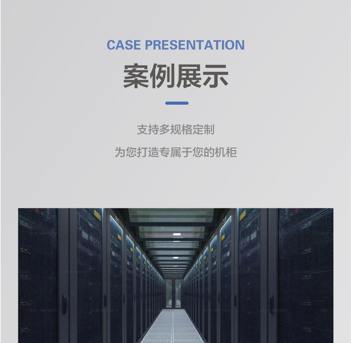 42U wall-mounted server cabinet, network management