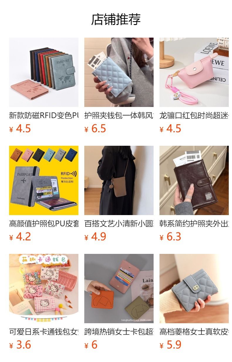 护照夹新款多功能收纳卡套一体出国旅行男女士护照包机票夹证件