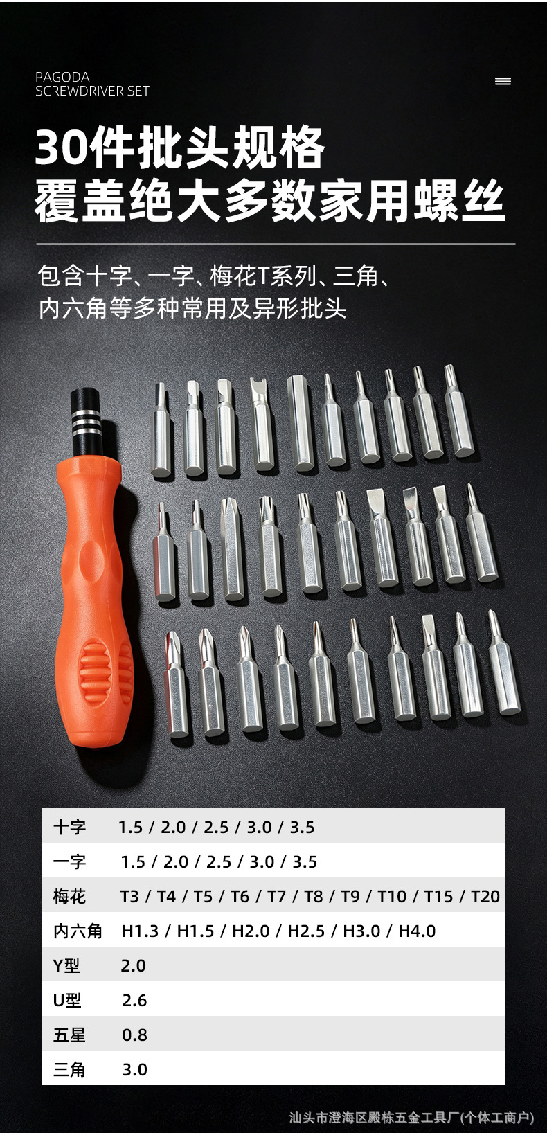 31-in-1 Screwdriver Set, Multi-Functional Precision