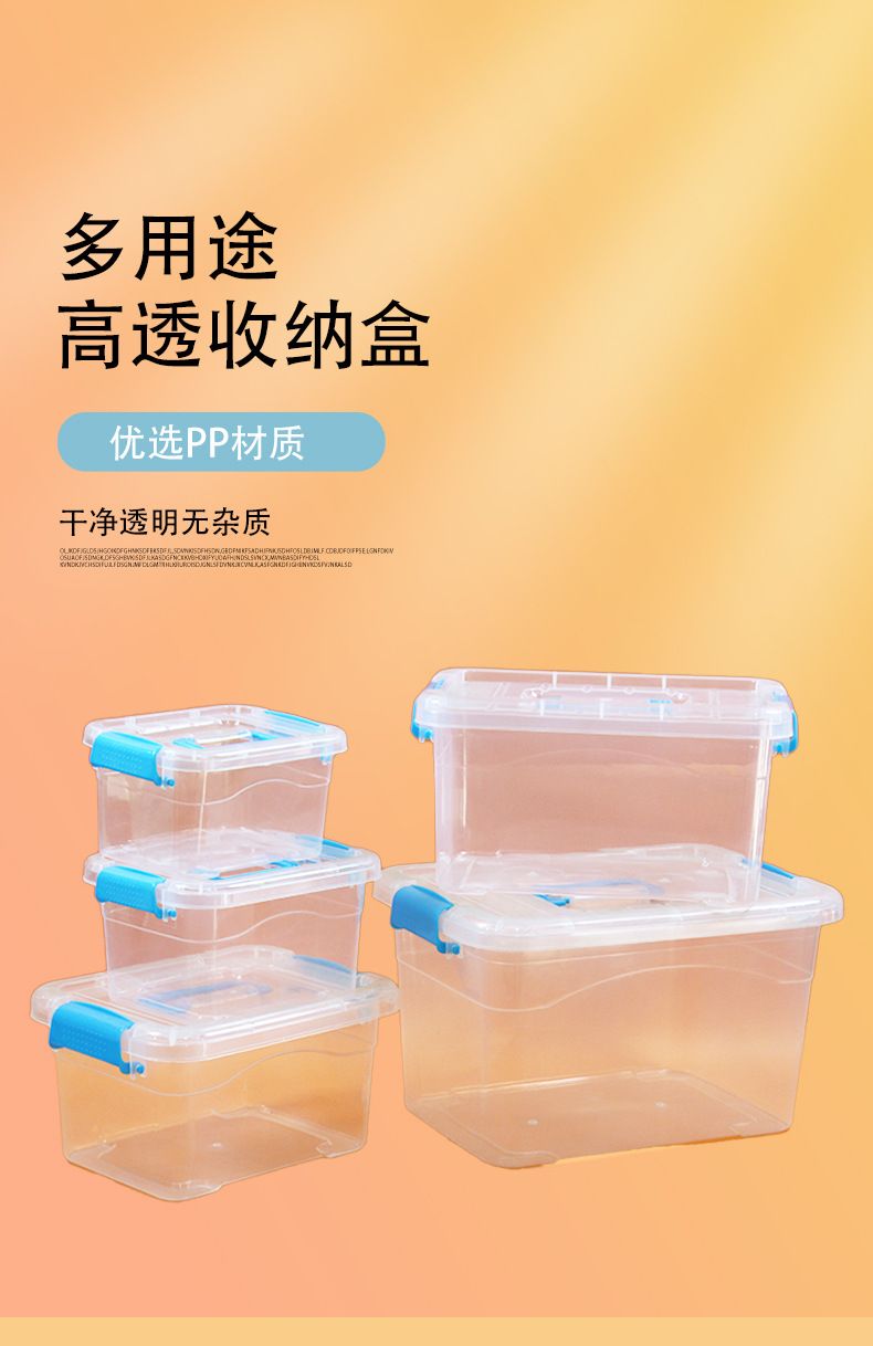 PP食品级透明有盖塑料盒玩具橡皮泥乐高包装盒五金首饰桌面收纳盒