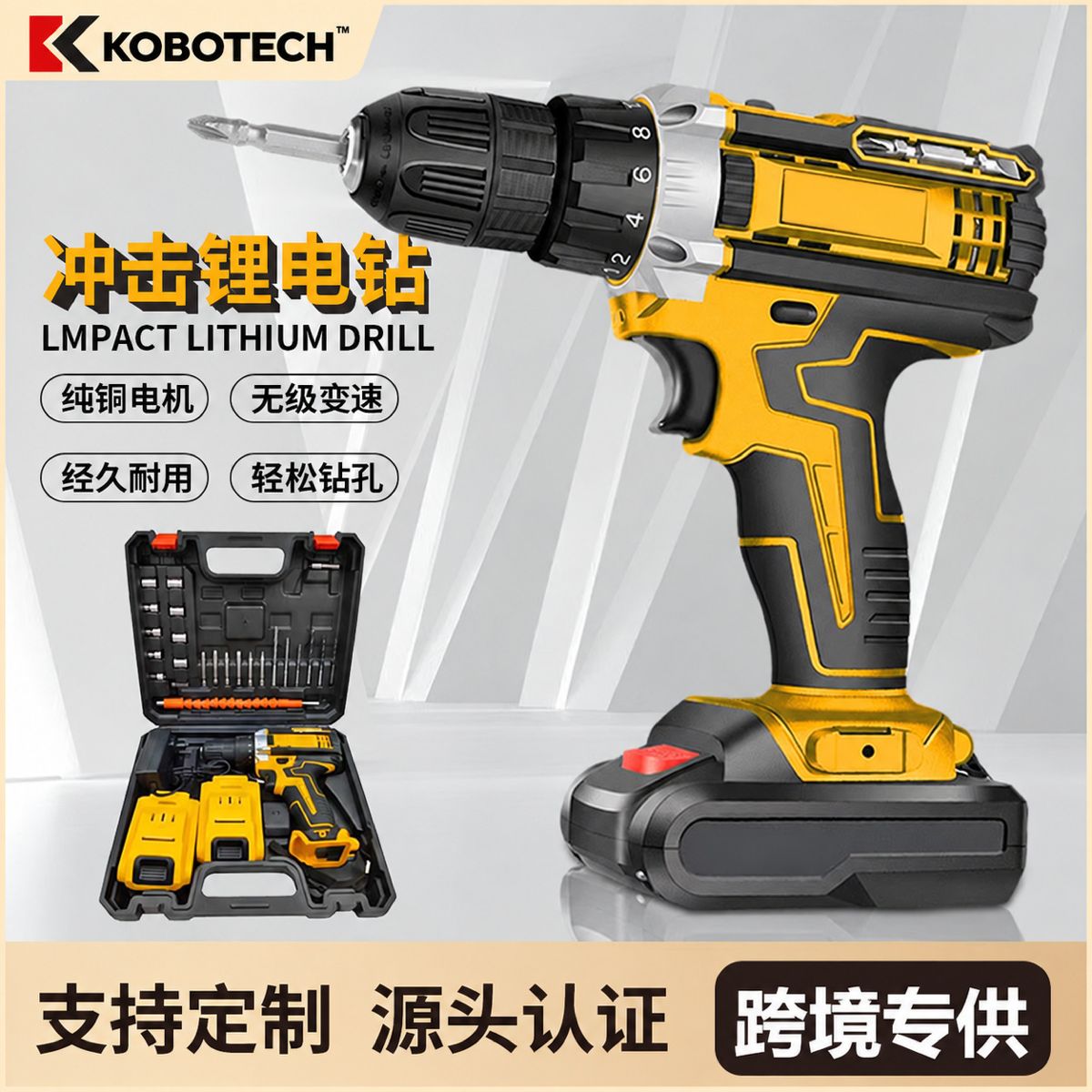 Cordless electric drill, lithium battery, screwdriver kit