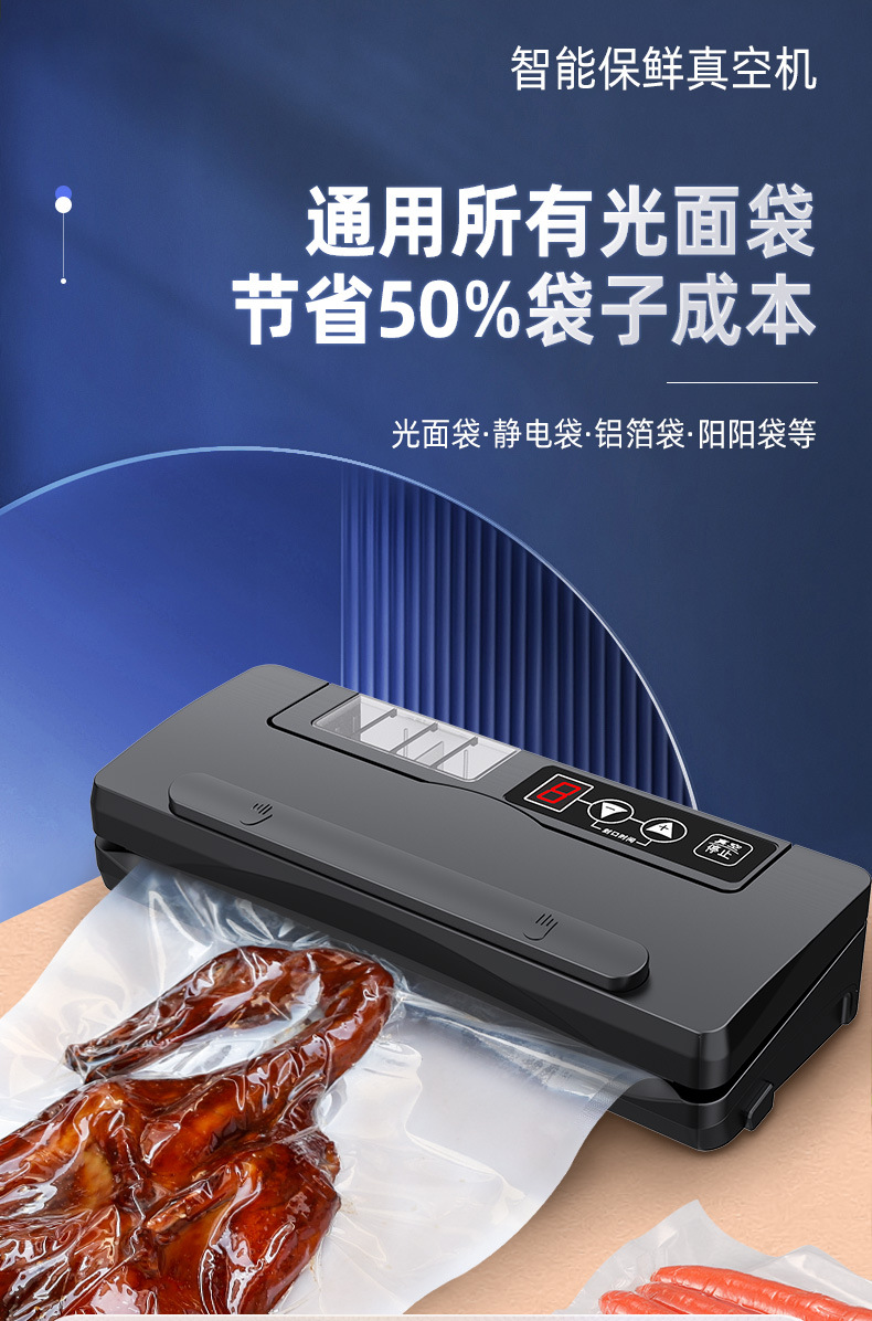 Qingye vacuum sealing machine, wet and dry