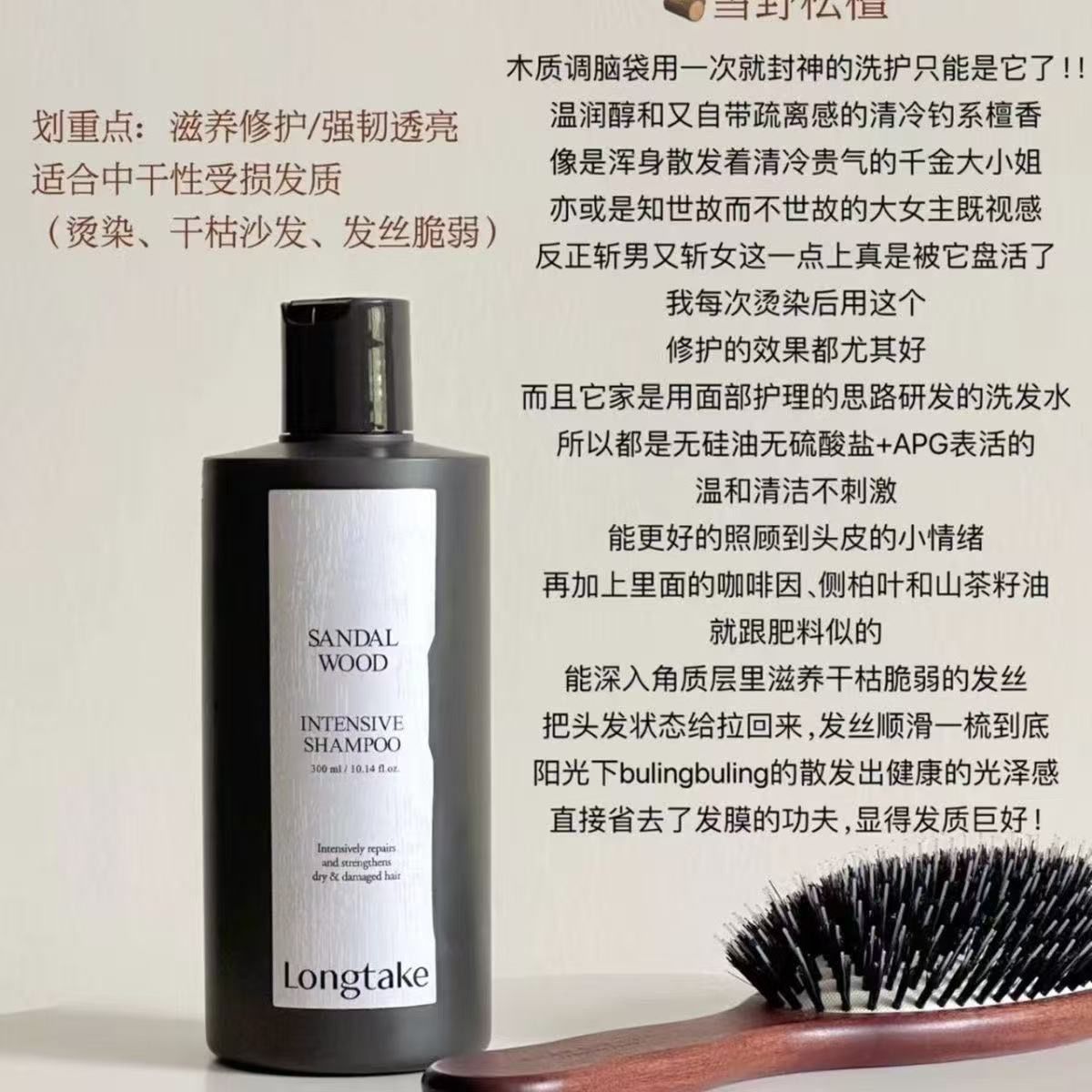 Longtake Pine Leaf Shampoo, Anti-Dandruff, Sandalwood, 300ml