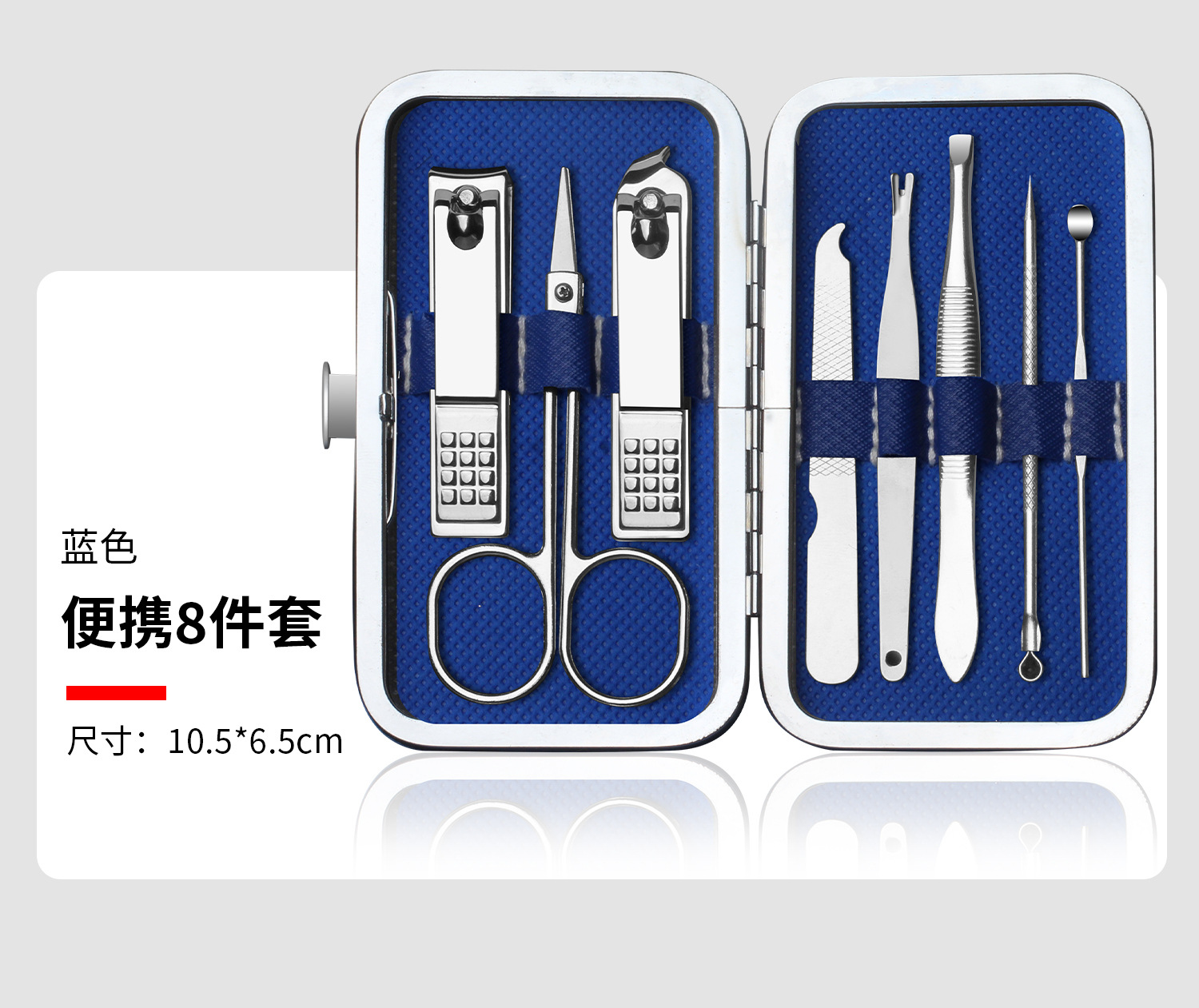 Stainless steel nail clipper set 8-piece complete kit