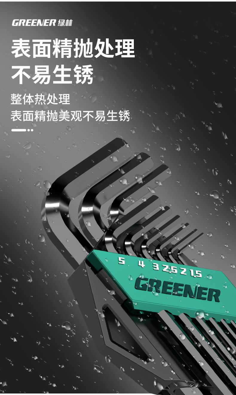 绿林内六角扳手套装自动组合六棱单个内六方内6角万能螺丝刀工具