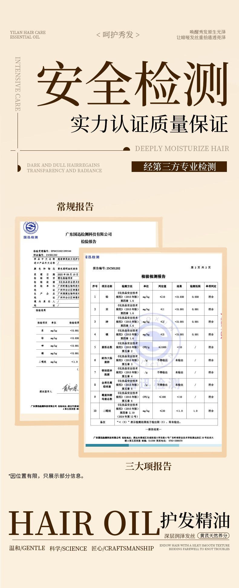 栀诺黄芪依兰花护发精油改善头发干枯毛躁烫染受损柔顺女护发精油