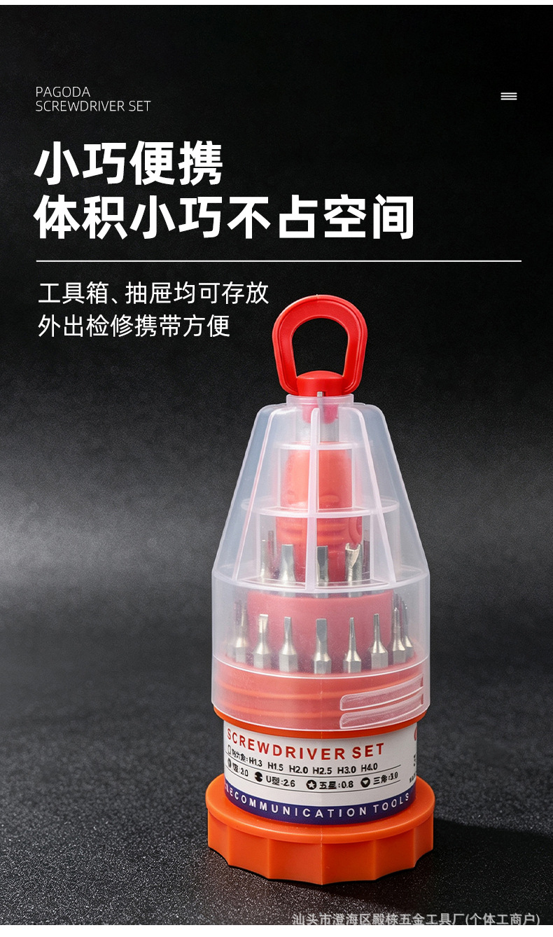 31-in-1 Screwdriver Set, Multi-Functional Precision