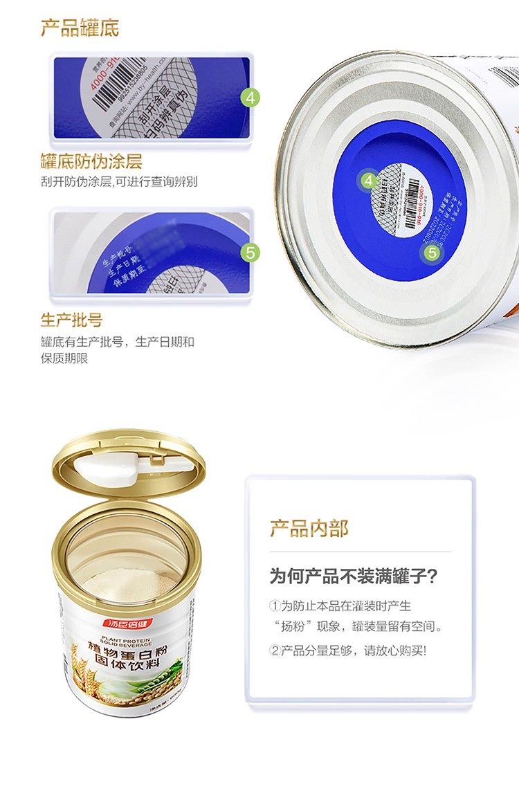 Plant protein powder soy and pea, for men and women
