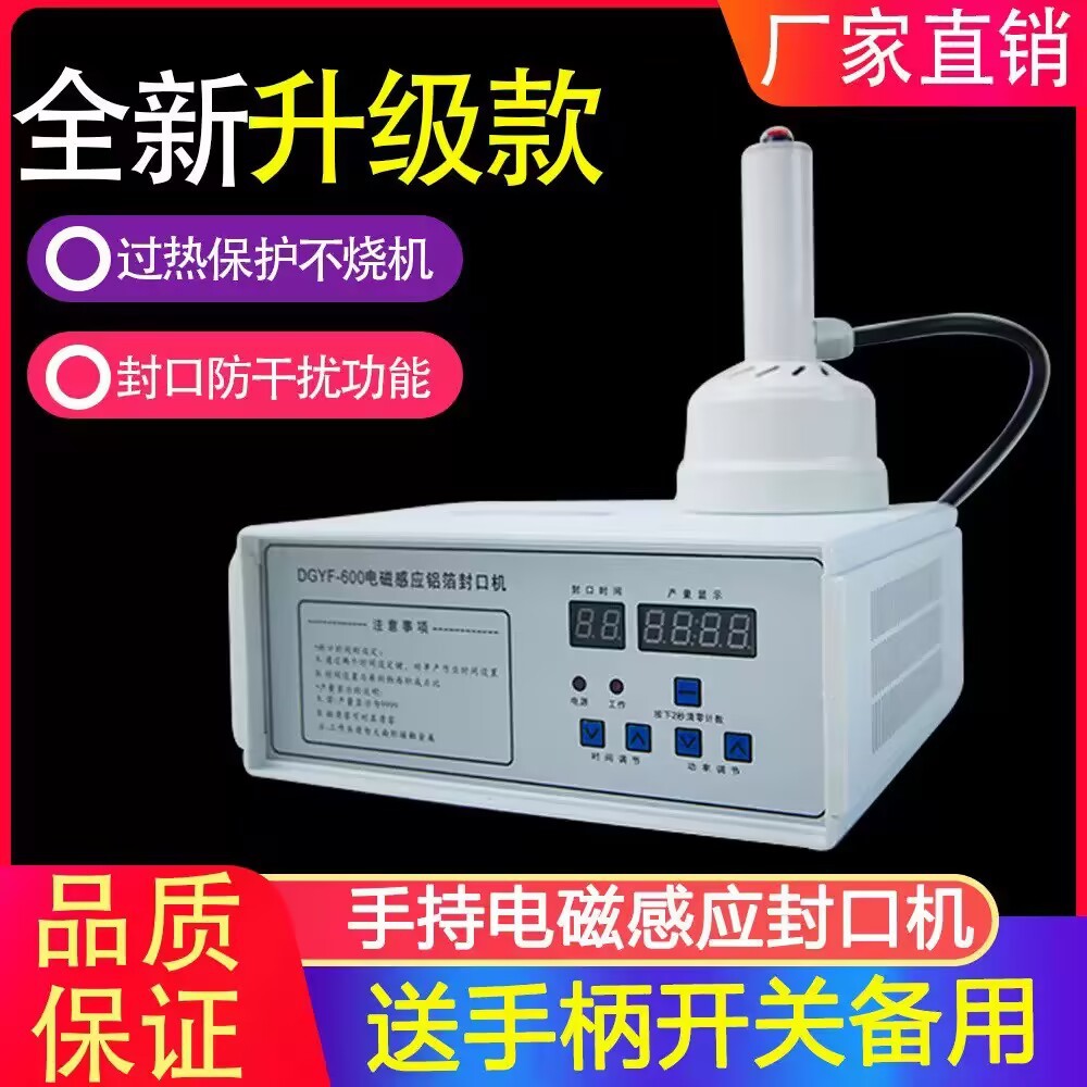 Electromagnetic induction sealing machine, handheld