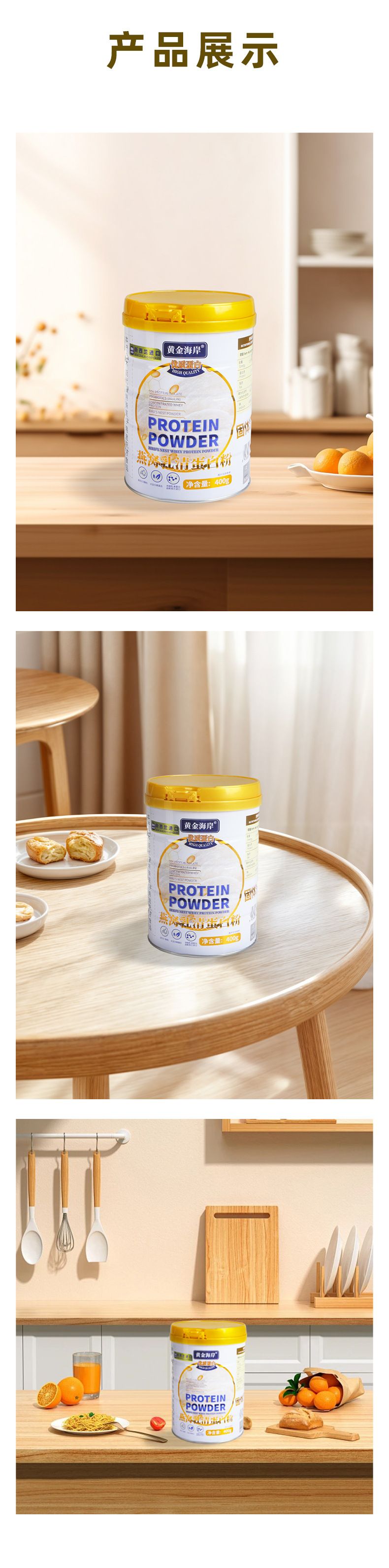 Whey protein powder 400g, multi-nutrient formula for senior health