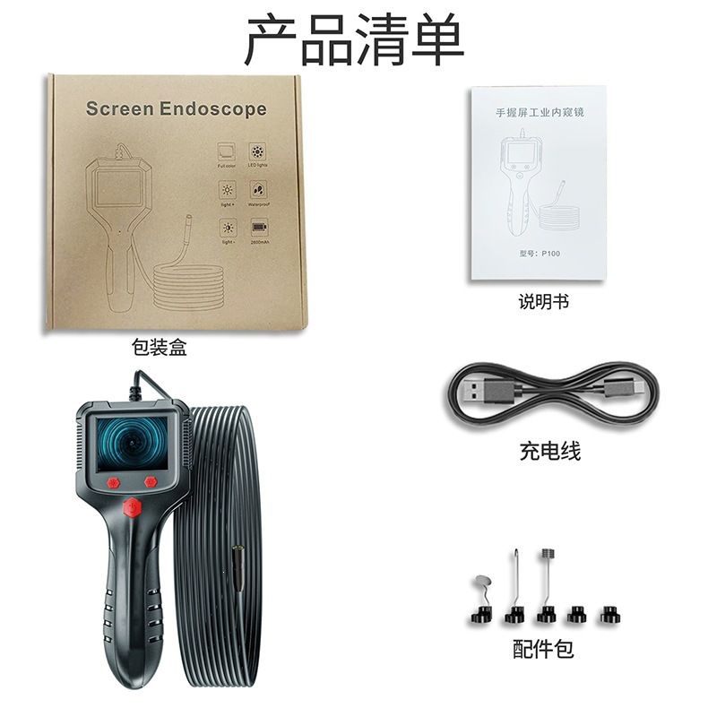 HD handheld industrial endoscope with screen, P100 waterproof, inspection camera
