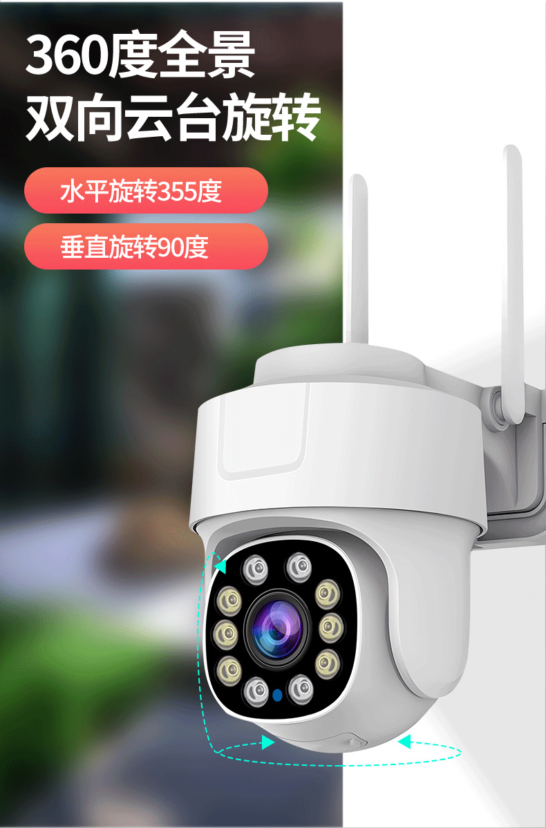 Tuya WiFi smart surveillance camera, waterproof, 5G