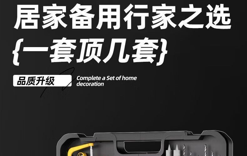 122-piece lithium battery electric hand drill tool set